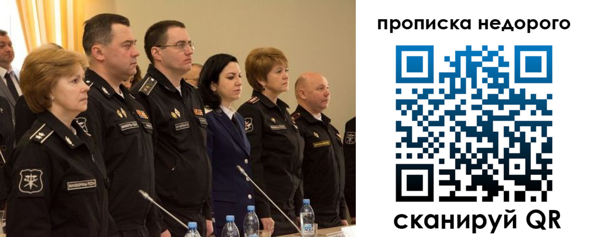 прописка для школы в Похвистнево
