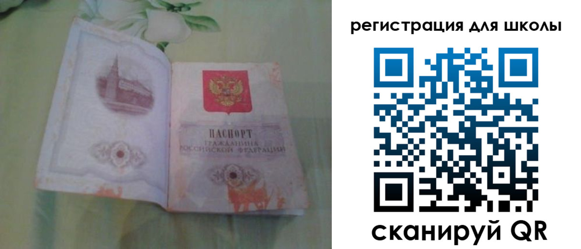 временная регистрация поиск в Похвистнево