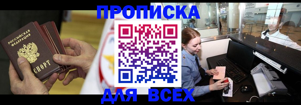 временная регистрация для школы в Похвистнево