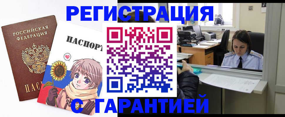 прописка для кредита в Похвистнево