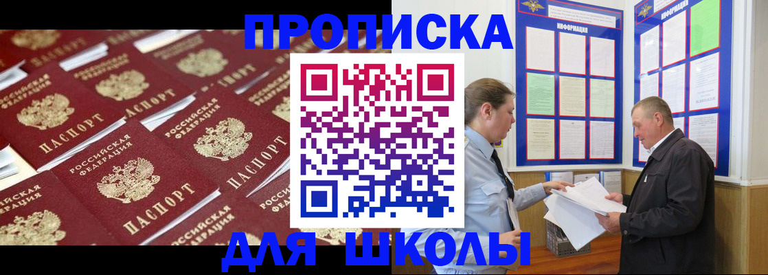 прописка от собственника в Похвистнево