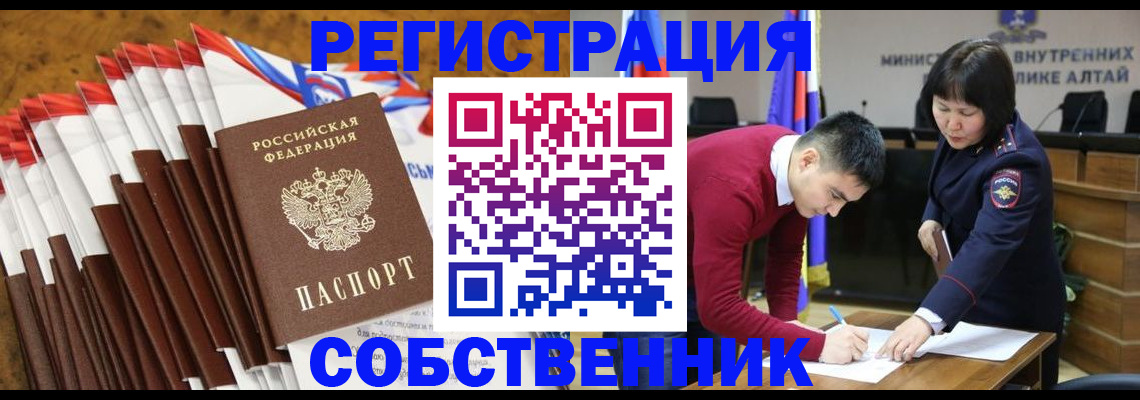 временная регистрация 2025 в Похвистнево